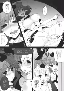 Page 20 of Tengu ja Tengu no Shiwaza ja - preview thumbnail