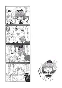 Page 21 of Tengu ja Tengu no Shiwaza ja - preview thumbnail