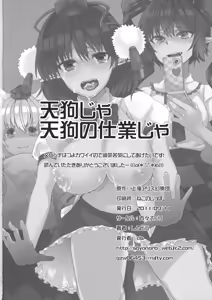 Page 22 of Tengu ja Tengu no Shiwaza ja - preview thumbnail
