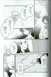 Page 37 of Teikakazura no Hana to Hototogisu - preview thumbnail