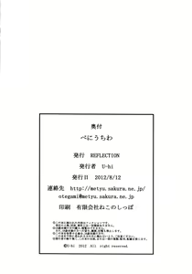 Page 14 of Beni Uchiwa - preview thumbnail