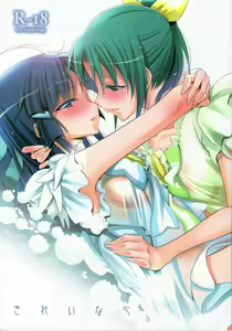 Kirei na Kokoro — hentai manga cover on Fhentai