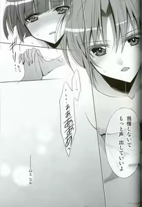 Page 34 of Kirei na Kokoro - preview thumbnail