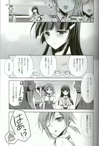 Page 6 of Kirei na Kokoro - preview thumbnail
