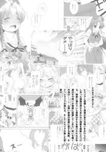 Page 4 of Kajin Komusume Chuuka na Meiling! | Bloom Human Main Point - preview thumbnail