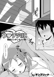 Page 18 of Nyosoket Anthology - preview thumbnail