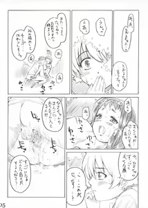 Page 4 of Anita no Shiawase Milk - preview thumbnail