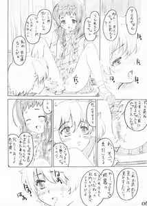 Page 5 of Anita no Shiawase Milk - preview thumbnail