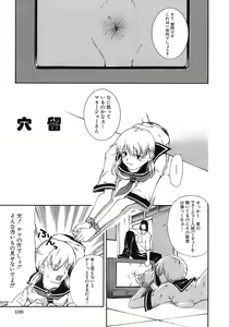 Page 109 of Aiyoku - preview thumbnail