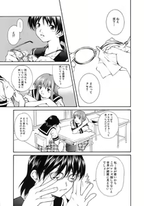 Page 119 of Aiyoku - preview thumbnail