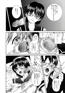 Page 120 of Aiyoku - preview thumbnail