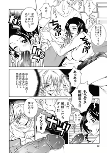 Page 12 of Aiyoku - preview thumbnail