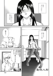 Page 133 of Aiyoku - preview thumbnail