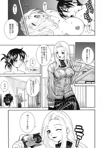 Page 51 of Aiyoku - preview thumbnail