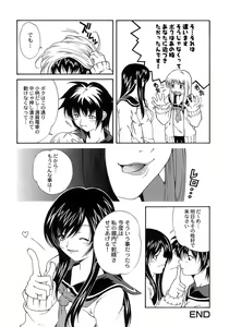 Page 84 of Aiyoku - preview thumbnail