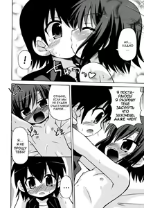 Page 114 of Gohoteki Minisize - Lawful minisize - preview thumbnail