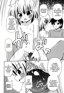 Page 134 of Gohoteki Minisize - Lawful minisize - preview thumbnail