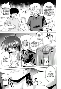 Page 15 of Gohoteki Minisize - Lawful minisize - preview thumbnail