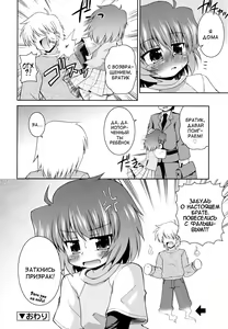 Page 180 of Gohoteki Minisize - Lawful minisize - preview thumbnail