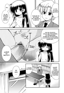 Page 85 of Gohoteki Minisize - Lawful minisize - preview thumbnail