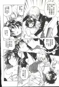 Page 21 of Inbaku-Gakuen | 淫欲學園 - preview thumbnail