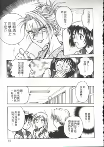Page 77 of Inbaku-Gakuen | 淫欲學園 - preview thumbnail