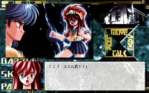 Page 314 of BATTLE SKIN PANIC 9821 - preview thumbnail