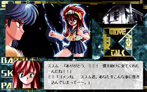 Page 316 of BATTLE SKIN PANIC 9821 - preview thumbnail