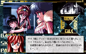 Page 345 of BATTLE SKIN PANIC 9821 - preview thumbnail