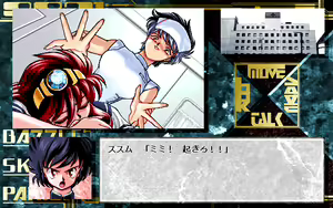 Page 357 of BATTLE SKIN PANIC 9821 - preview thumbnail