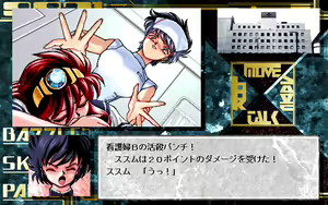 Page 358 of BATTLE SKIN PANIC 9821 - preview thumbnail
