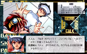 Page 359 of BATTLE SKIN PANIC 9821 - preview thumbnail