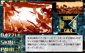 Page 383 of BATTLE SKIN PANIC 9821 - preview thumbnail