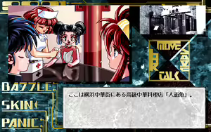 Page 396 of BATTLE SKIN PANIC 9821 - preview thumbnail