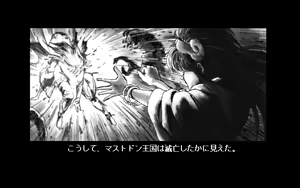Page 409 of BATTLE SKIN PANIC 9821 - preview thumbnail