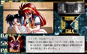 Page 466 of BATTLE SKIN PANIC 9821 - preview thumbnail