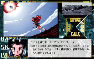 Page 515 of BATTLE SKIN PANIC 9821 - preview thumbnail