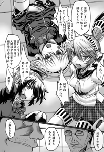 Page 3 of Sailor Fuku to Kikanjuu - preview thumbnail