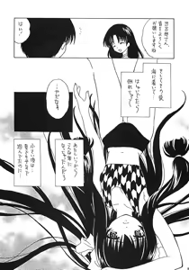 Page 8 of Arima Jinja no nanairo jikenbo - preview thumbnail