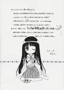 Page 3 of Arima Jinja no Renkashuu - preview thumbnail