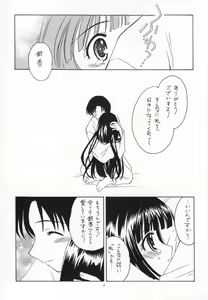 Page 16 of Arima Jinja no Suzu no Miko - preview thumbnail
