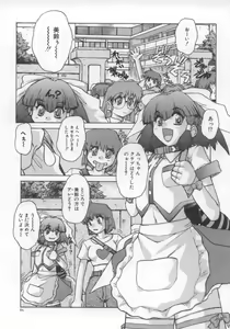 Page 67 of Sacrifice - preview thumbnail