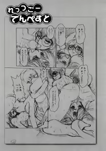 Page 100 of Sacrifice - preview thumbnail