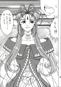 Page 4 of Shokuyoku act 1 ICONOCLASM - preview thumbnail