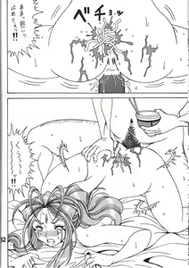 Page 51 of Shokuyoku act 1 ICONOCLASM - preview thumbnail