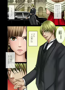 Page 3 of Muriyari Okasarete Konna ni Kanjite Shimawareru Nante... Moshikashite Ojousama wa Inran de Irasshaimasuka? - preview thumbnail