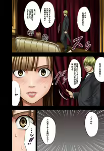 Page 45 of Muriyari Okasarete Konna ni Kanjite Shimawareru Nante... Moshikashite Ojousama wa Inran de Irasshaimasuka? - preview thumbnail