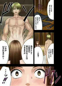Page 68 of Muriyari Okasarete Konna ni Kanjite Shimawareru Nante... Moshikashite Ojousama wa Inran de Irasshaimasuka? - preview thumbnail
