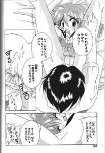 Page 108 of Doujin Anthology Bishoujo a La Carte 2 - preview thumbnail