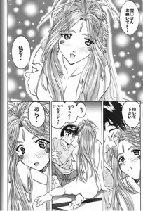 Page 112 of Doujin Anthology Bishoujo a La Carte 2 - preview thumbnail